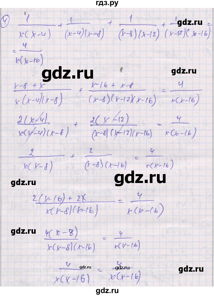 ГДЗ по алгебре 8 класс Мерзляк самостоятельные и контрольные работы  Углубленный уровень самостоятельные работы / вариант 4 - 8, Решебник