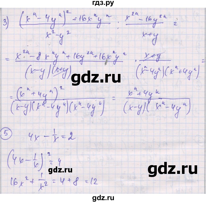 ГДЗ по алгебре 8 класс Мерзляк самостоятельные и контрольные работы  Углубленный уровень самостоятельные работы / вариант 4 - 9, Решебник
