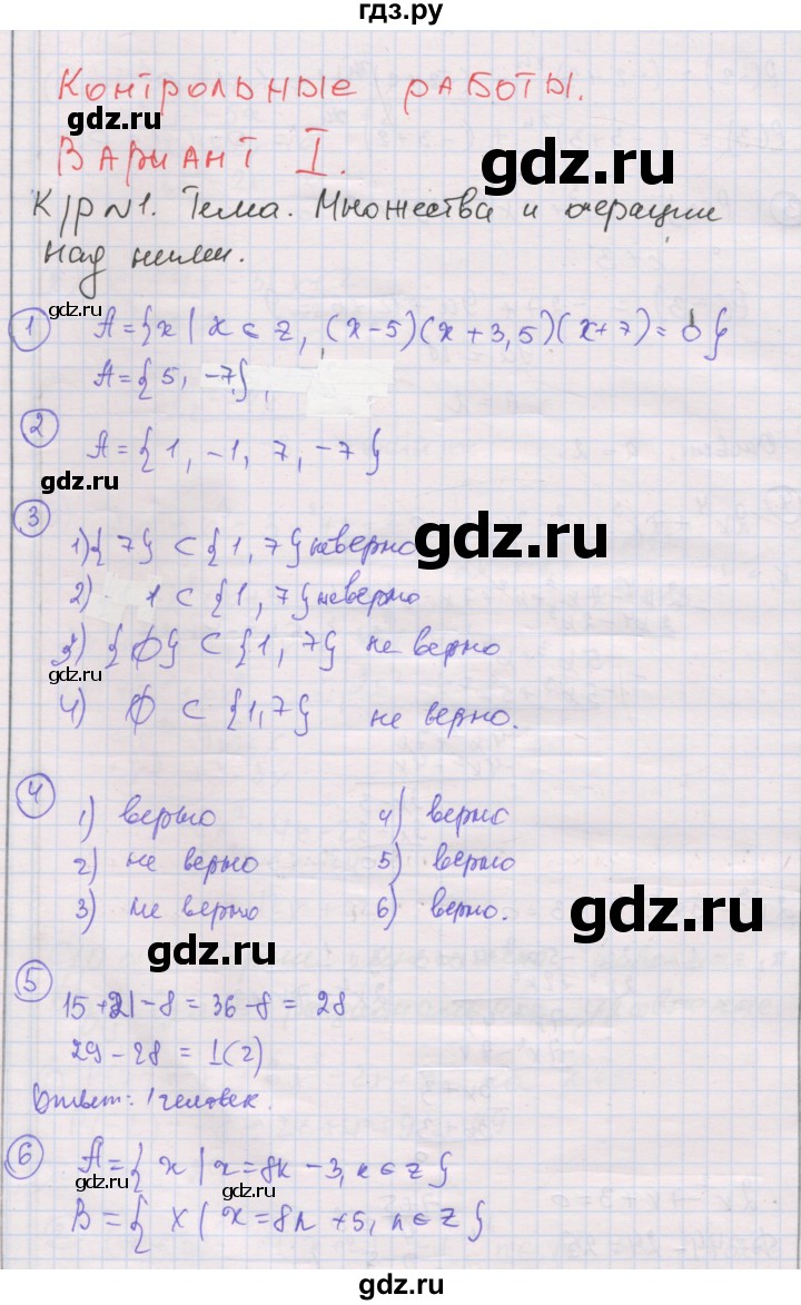 ГДЗ по алгебре 8 класс Мерзляк самостоятельные и контрольные работы  Углубленный уровень контрольные работы / вариант 1 - 1, Решебник