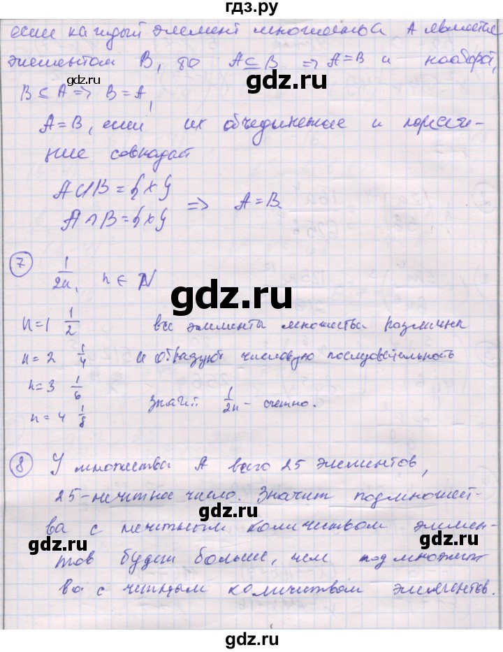 ГДЗ по алгебре 8 класс Мерзляк самостоятельные и контрольные работы  Углубленный уровень контрольные работы / вариант 1 - 1, Решебник