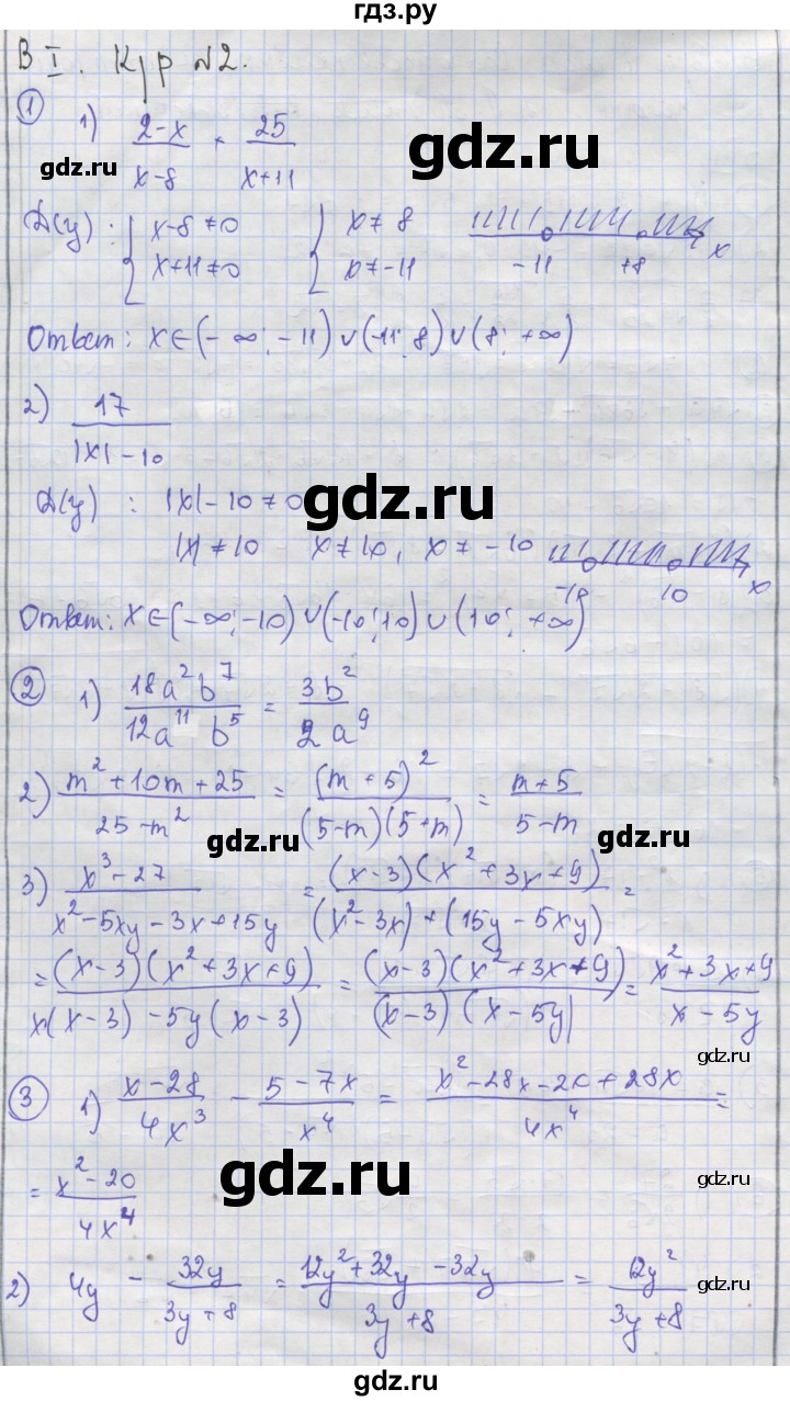 ГДЗ по алгебре 8 класс Мерзляк самостоятельные и контрольные работы  Углубленный уровень контрольные работы / вариант 1 - 2, Решебник