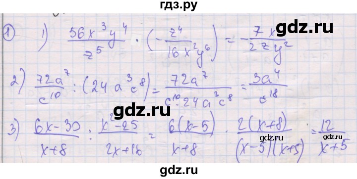ГДЗ по алгебре 8 класс Мерзляк самостоятельные и контрольные работы  Углубленный уровень контрольные работы / вариант 1 - 3, Решебник