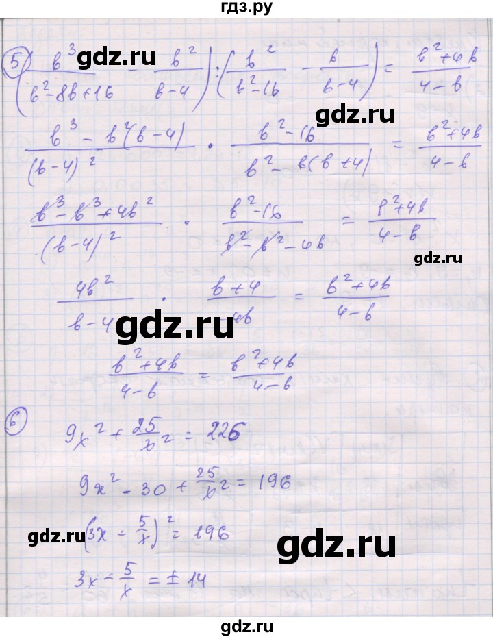 ГДЗ по алгебре 8 класс Мерзляк самостоятельные и контрольные работы  Углубленный уровень контрольные работы / вариант 1 - 3, Решебник