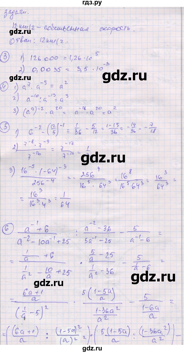 ГДЗ по алгебре 8 класс Мерзляк самостоятельные и контрольные работы  Углубленный уровень контрольные работы / вариант 1 - 4, Решебник