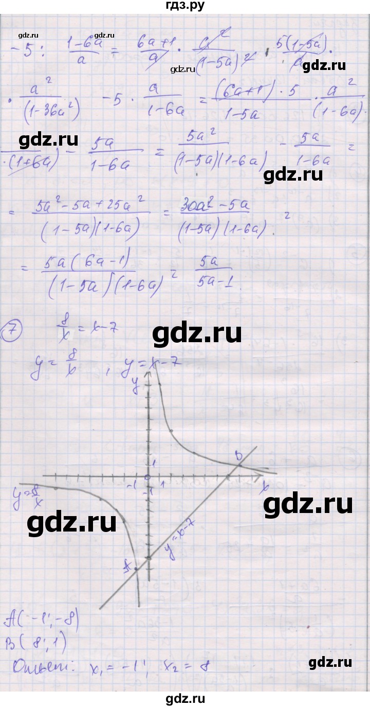 ГДЗ по алгебре 8 класс Мерзляк самостоятельные и контрольные работы  Углубленный уровень контрольные работы / вариант 1 - 4, Решебник