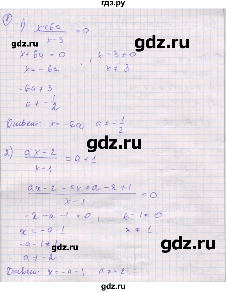 ГДЗ по алгебре 8 класс Мерзляк самостоятельные и контрольные работы  Углубленный уровень контрольные работы / вариант 1 - 4, Решебник