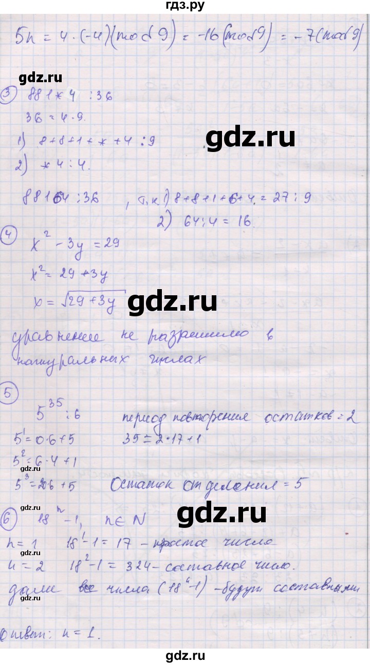 ГДЗ по алгебре 8 класс Мерзляк самостоятельные и контрольные работы  Углубленный уровень контрольные работы / вариант 1 - 5, Решебник