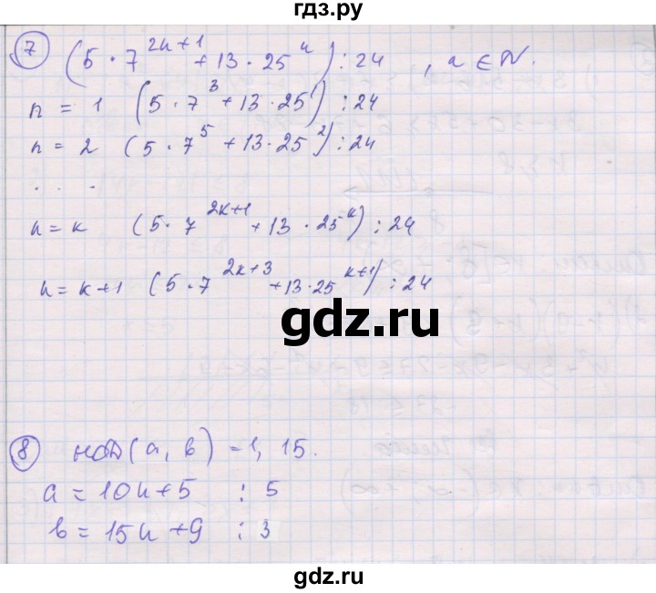 ГДЗ по алгебре 8 класс Мерзляк самостоятельные и контрольные работы  Углубленный уровень контрольные работы / вариант 1 - 5, Решебник