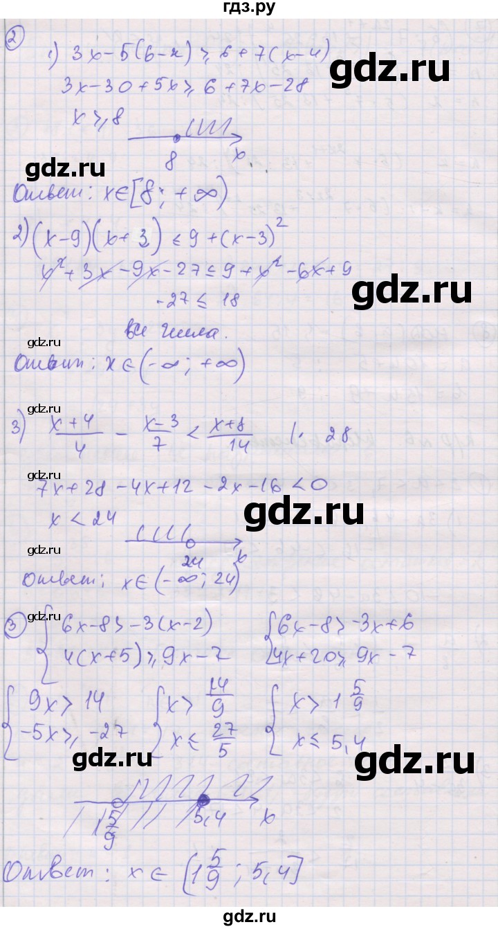ГДЗ по алгебре 8 класс Мерзляк самостоятельные и контрольные работы  Углубленный уровень контрольные работы / вариант 1 - 6, Решебник