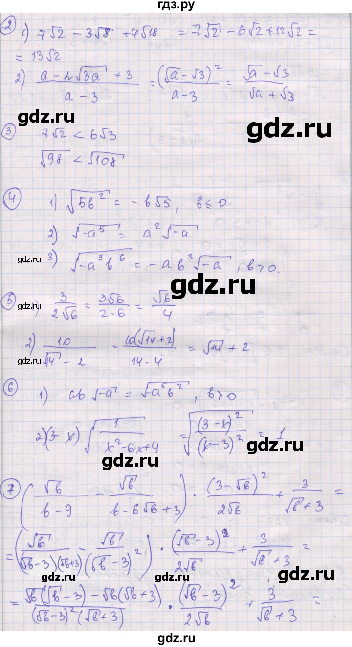 ГДЗ по алгебре 8 класс Мерзляк самостоятельные и контрольные работы  Углубленный уровень контрольные работы / вариант 1 - 7, Решебник