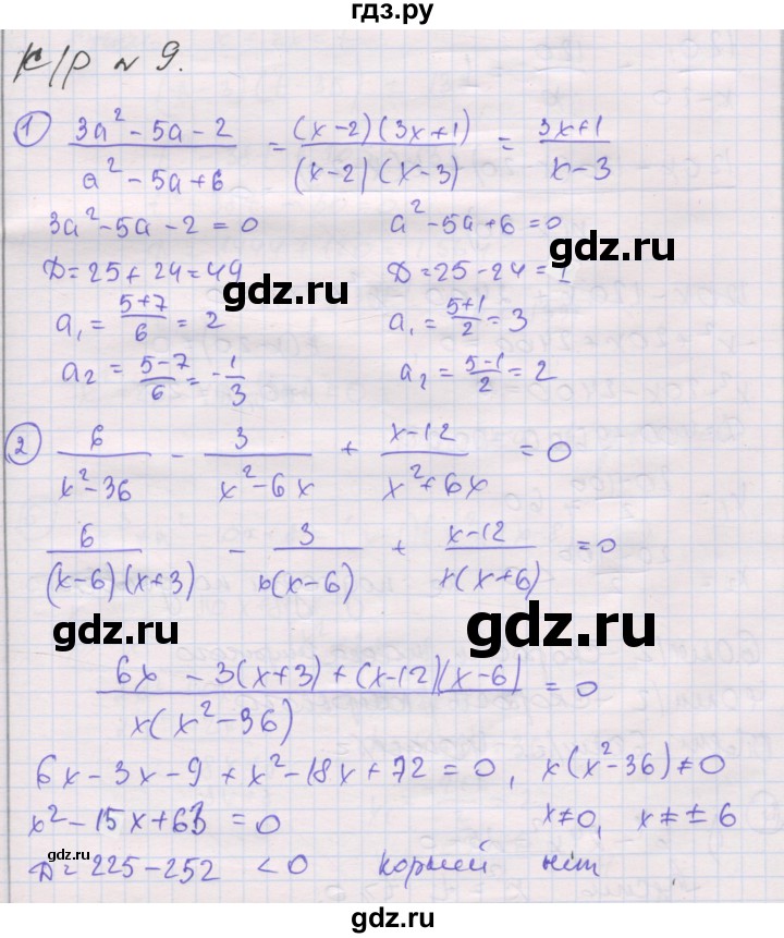 ГДЗ по алгебре 8 класс Мерзляк самостоятельные и контрольные работы  Углубленный уровень контрольные работы / вариант 1 - 9, Решебник