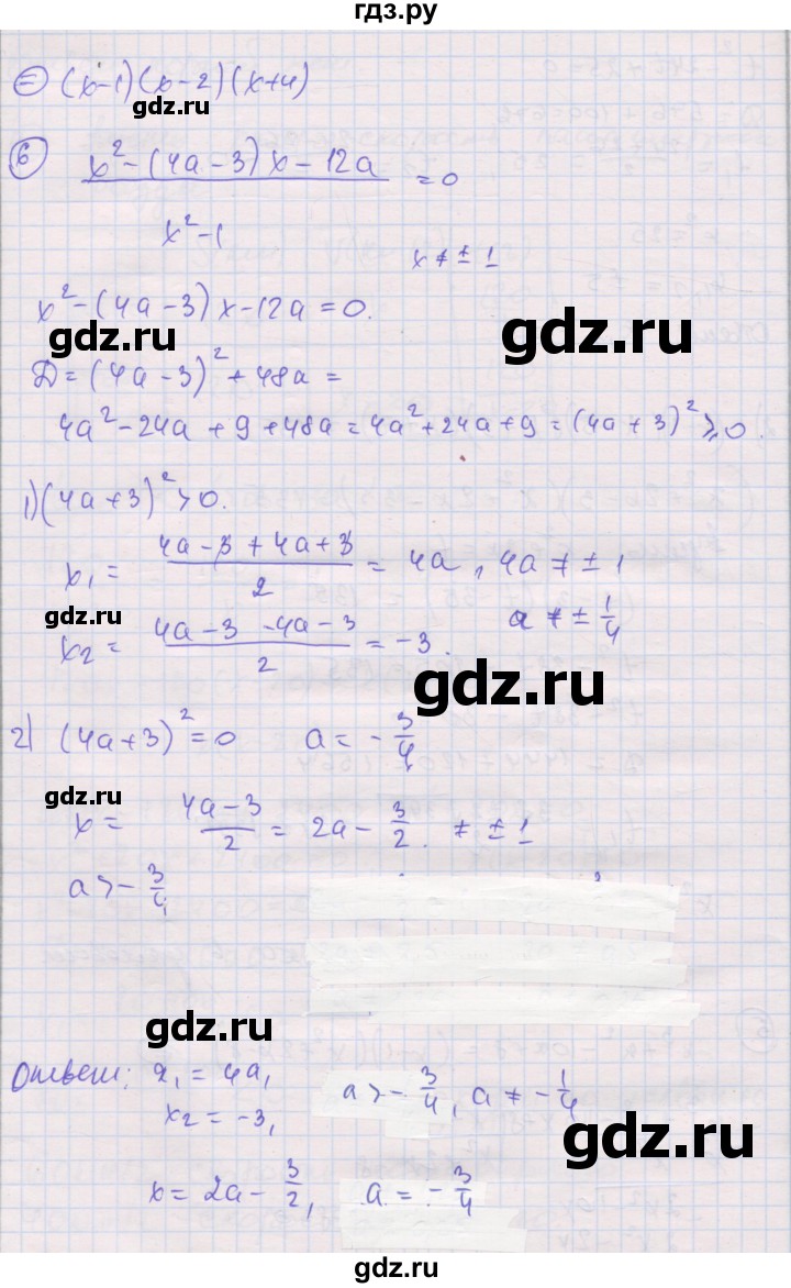 ГДЗ по алгебре 8 класс Мерзляк самостоятельные и контрольные работы  Углубленный уровень контрольные работы / вариант 1 - 9, Решебник
