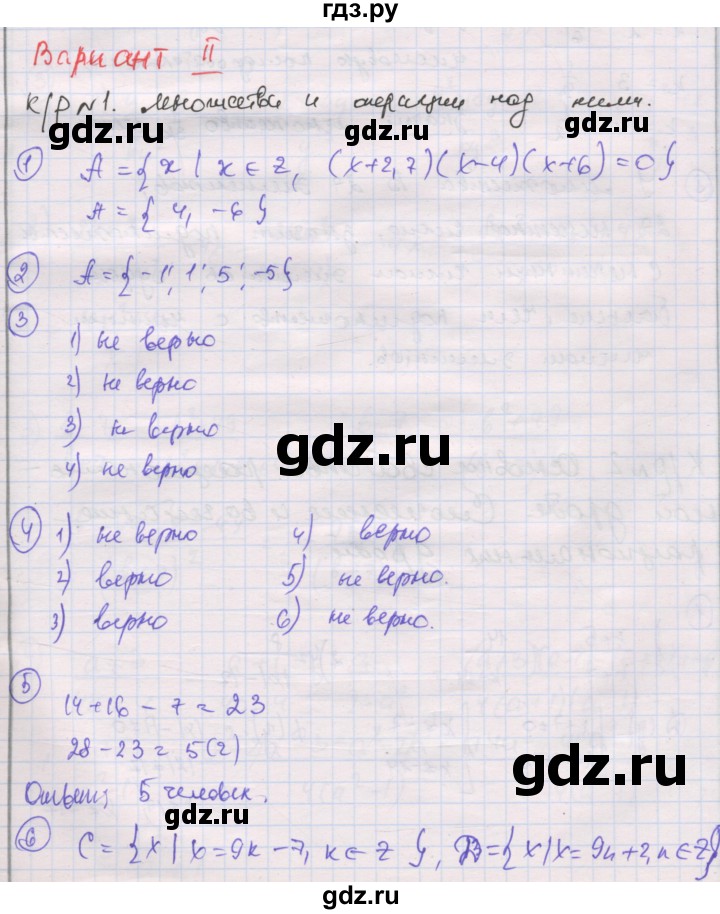 ГДЗ по алгебре 8 класс Мерзляк самостоятельные и контрольные работы  Углубленный уровень контрольные работы / вариант 2 - 1, Решебник