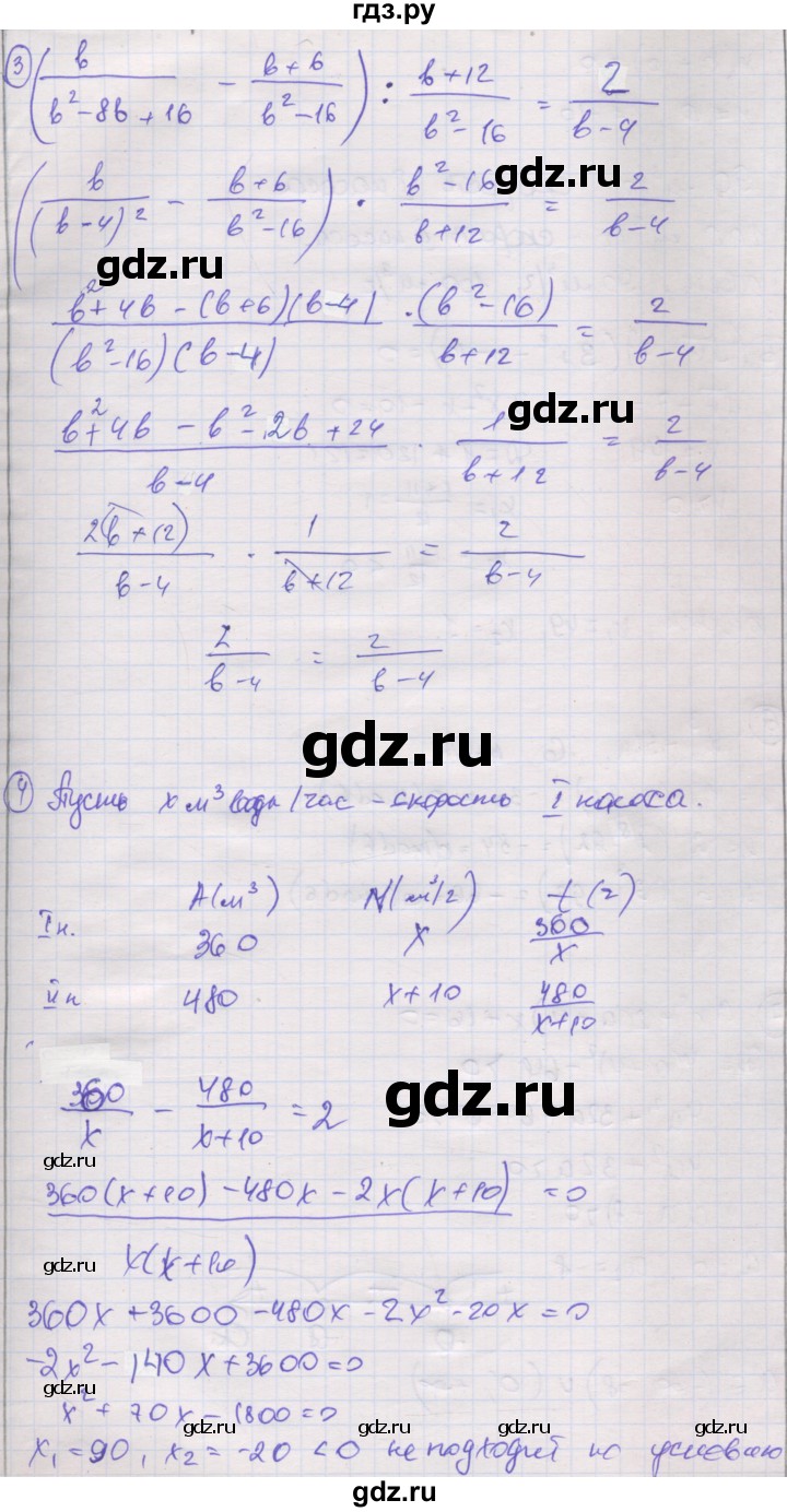 ГДЗ по алгебре 8 класс Мерзляк самостоятельные и контрольные работы  Углубленный уровень контрольные работы / вариант 2 - 10, Решебник