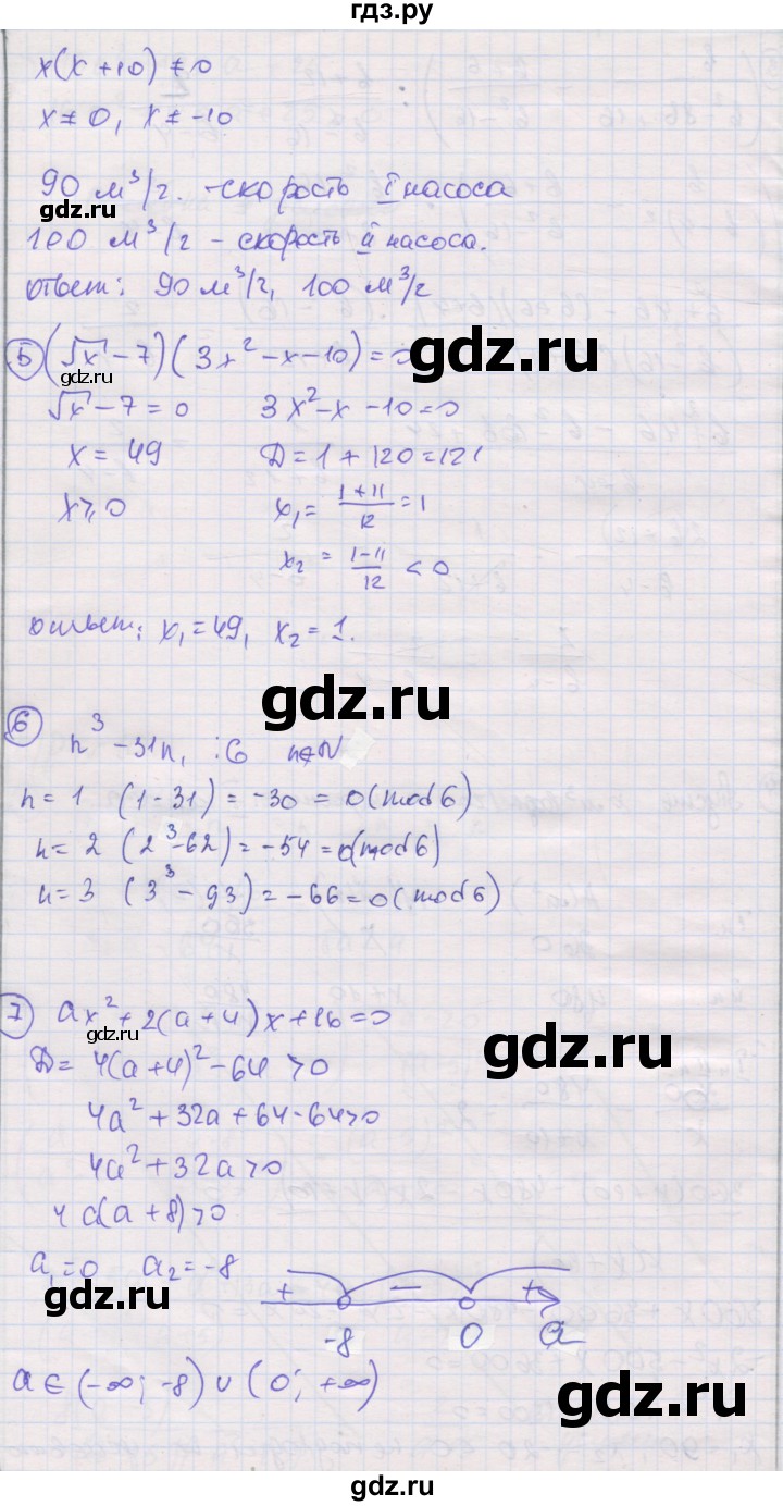 ГДЗ по алгебре 8 класс Мерзляк самостоятельные и контрольные работы  Углубленный уровень контрольные работы / вариант 2 - 10, Решебник
