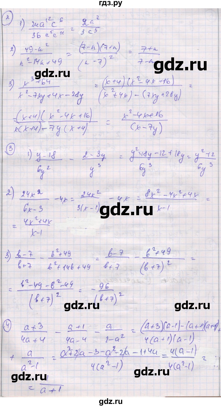 ГДЗ по алгебре 8 класс Мерзляк самостоятельные и контрольные работы  Углубленный уровень контрольные работы / вариант 2 - 2, Решебник