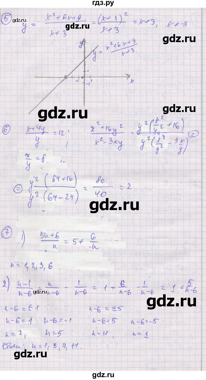 ГДЗ по алгебре 8 класс Мерзляк самостоятельные и контрольные работы  Углубленный уровень контрольные работы / вариант 2 - 2, Решебник