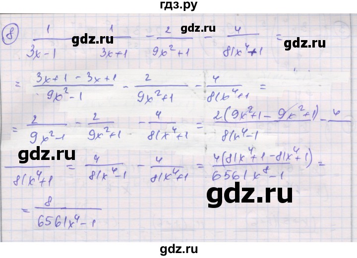 ГДЗ по алгебре 8 класс Мерзляк самостоятельные и контрольные работы  Углубленный уровень контрольные работы / вариант 2 - 2, Решебник