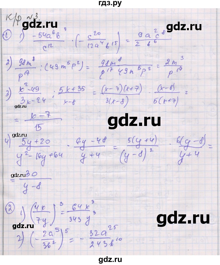ГДЗ по алгебре 8 класс Мерзляк самостоятельные и контрольные работы  Углубленный уровень контрольные работы / вариант 2 - 3, Решебник