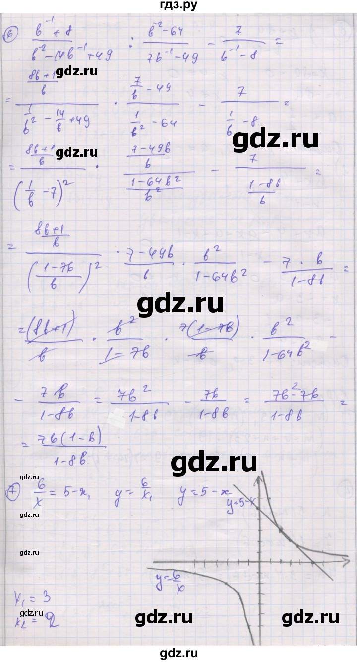ГДЗ по алгебре 8 класс Мерзляк самостоятельные и контрольные работы  Углубленный уровень контрольные работы / вариант 2 - 4, Решебник