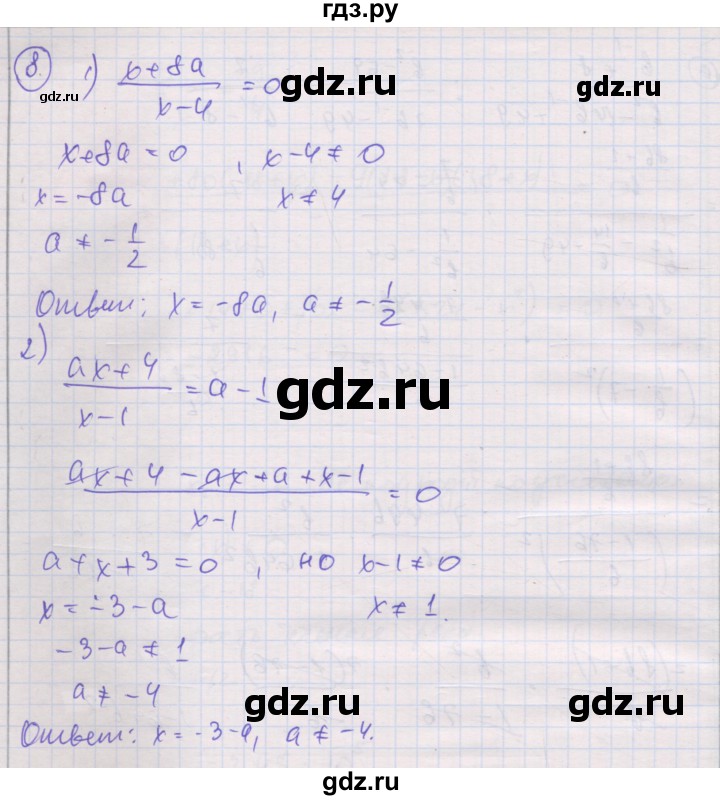 ГДЗ по алгебре 8 класс Мерзляк самостоятельные и контрольные работы  Углубленный уровень контрольные работы / вариант 2 - 4, Решебник