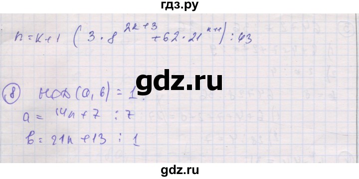ГДЗ по алгебре 8 класс Мерзляк самостоятельные и контрольные работы  Углубленный уровень контрольные работы / вариант 2 - 5, Решебник