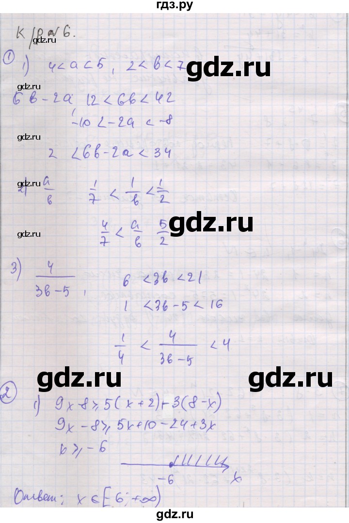 ГДЗ по алгебре 8 класс Мерзляк самостоятельные и контрольные работы  Углубленный уровень контрольные работы / вариант 2 - 6, Решебник