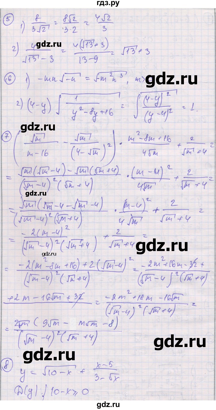 ГДЗ по алгебре 8 класс Мерзляк самостоятельные и контрольные работы  Углубленный уровень контрольные работы / вариант 2 - 7, Решебник