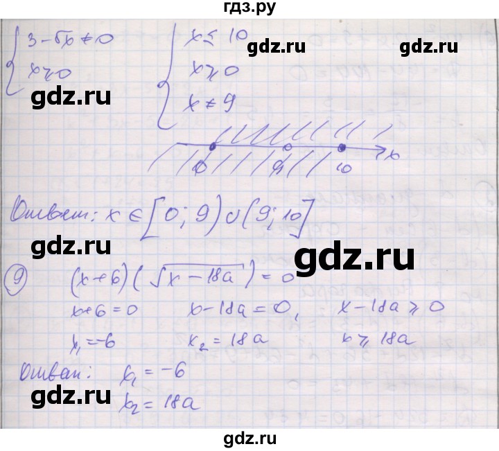 ГДЗ по алгебре 8 класс Мерзляк самостоятельные и контрольные работы  Углубленный уровень контрольные работы / вариант 2 - 7, Решебник