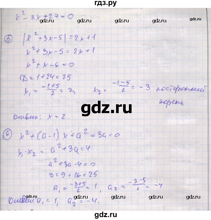 ГДЗ по алгебре 8 класс Мерзляк самостоятельные и контрольные работы  Углубленный уровень контрольные работы / вариант 2 - 8, Решебник
