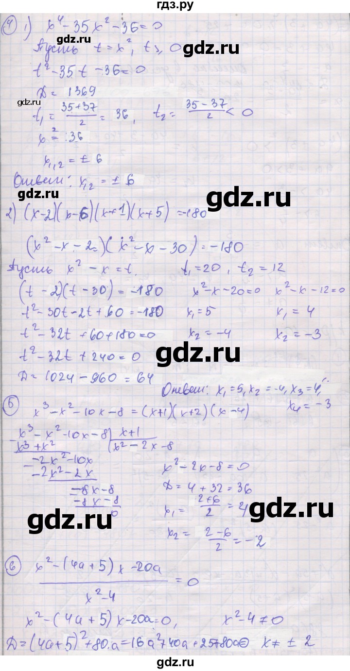 ГДЗ по алгебре 8 класс Мерзляк самостоятельные и контрольные работы  Углубленный уровень контрольные работы / вариант 2 - 9, Решебник