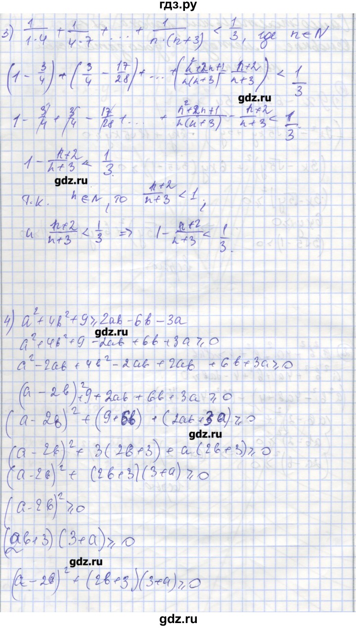 ГДЗ по алгебре 9 класс Мерзляк самостоятельные и контрольные работы  Углубленный уровень самостоятельные работы / вариант 1 - 17, Решебник