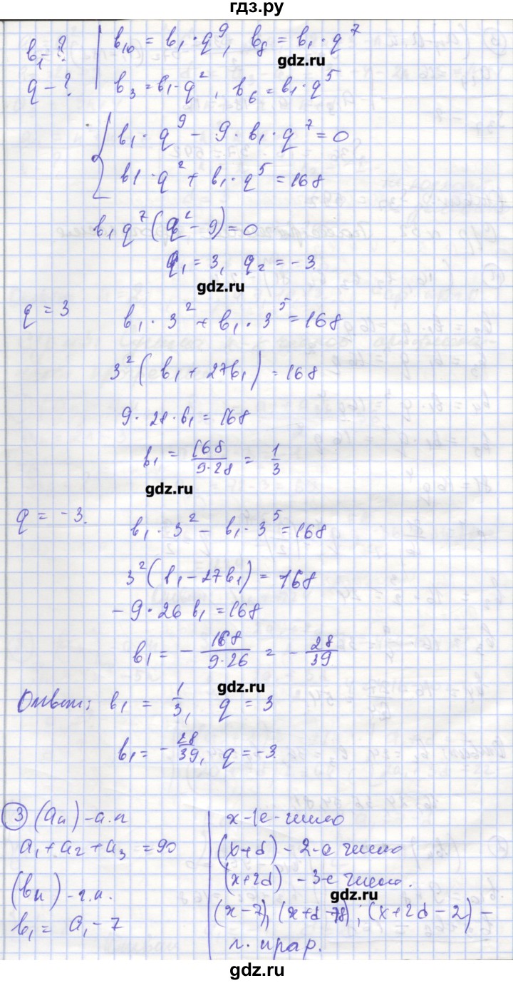 ГДЗ по алгебре 9 класс Мерзляк самостоятельные и контрольные работы  Углубленный уровень самостоятельные работы / вариант 1 - 32, Решебник