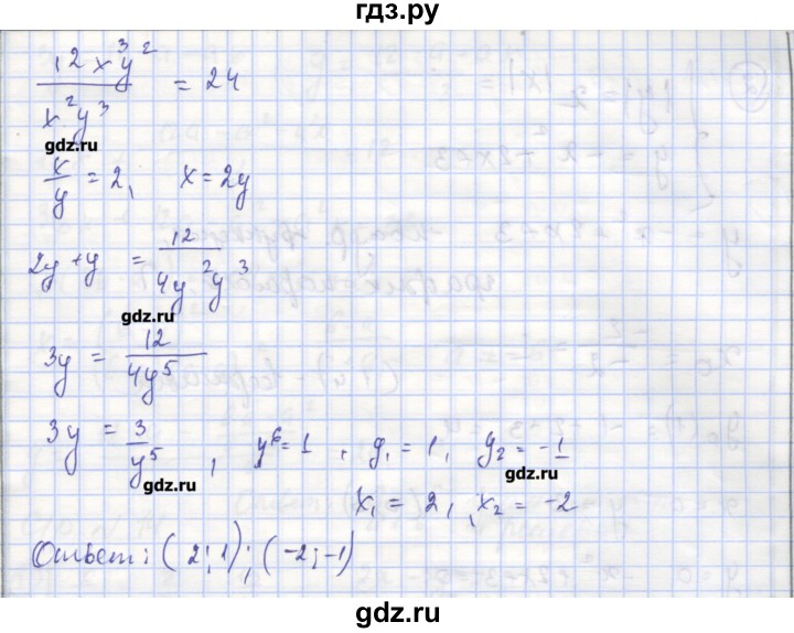 ГДЗ по алгебре 9 класс Мерзляк самостоятельные и контрольные работы  Углубленный уровень самостоятельные работы / вариант 2 - 13, Решебник