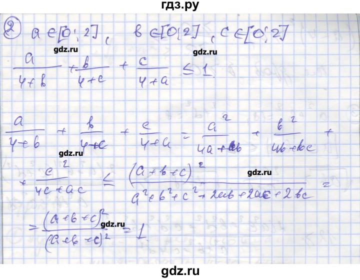 ГДЗ по алгебре 9 класс Мерзляк самостоятельные и контрольные работы  Углубленный уровень самостоятельные работы / вариант 2 - 17, Решебник