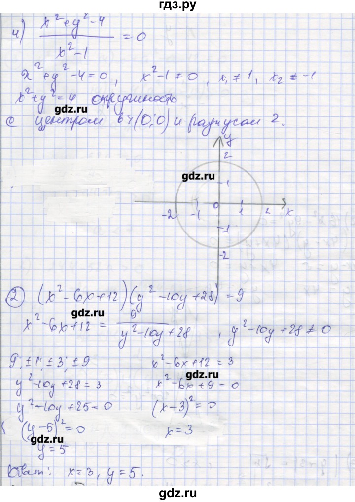 ГДЗ по алгебре 9 класс Мерзляк самостоятельные и контрольные работы  Углубленный уровень самостоятельные работы / вариант 3 - 11, Решебник