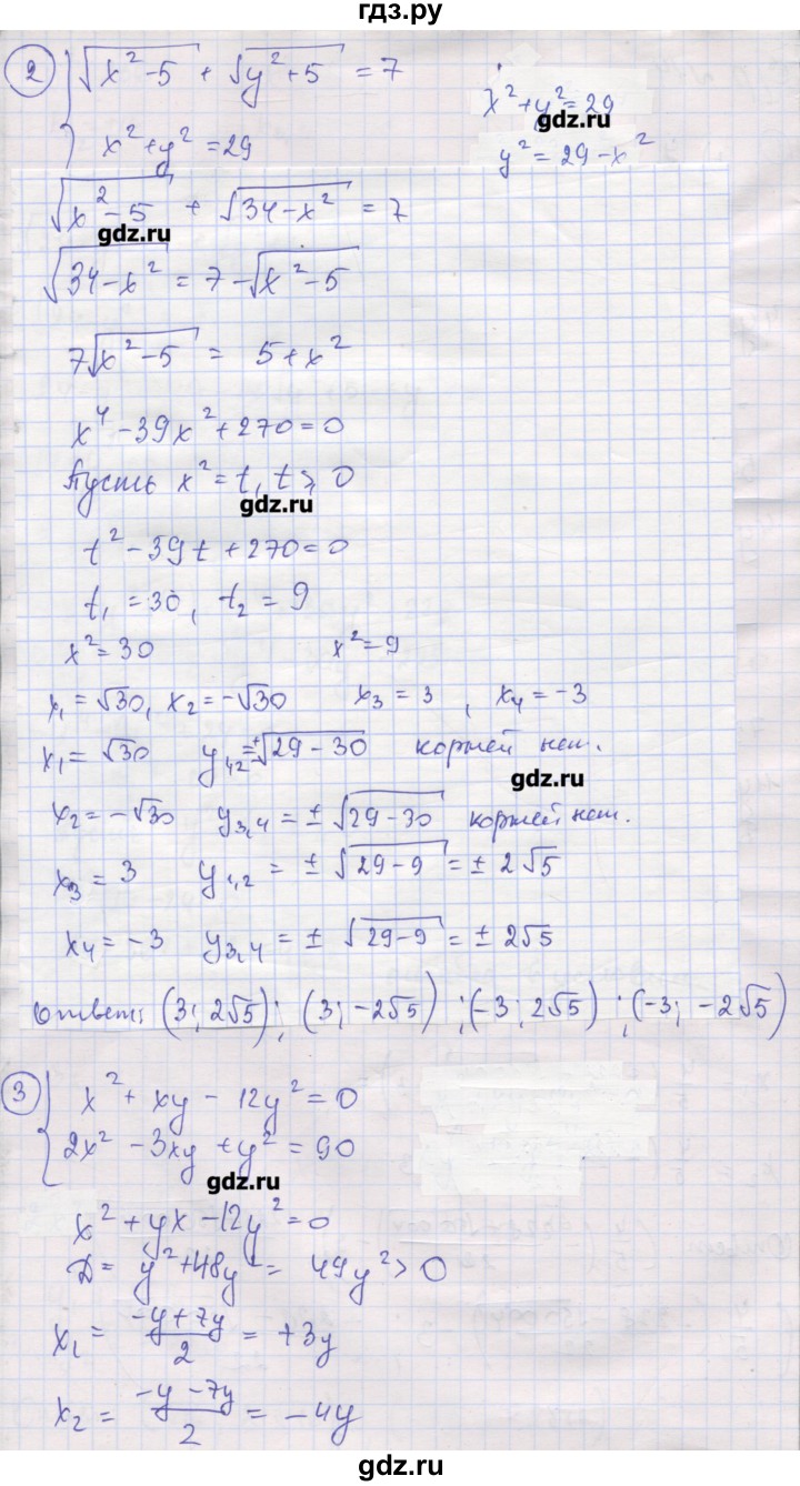 ГДЗ по алгебре 9 класс Мерзляк самостоятельные и контрольные работы  Углубленный уровень самостоятельные работы / вариант 3 - 14, Решебник