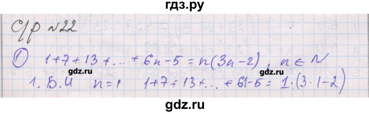 ГДЗ по алгебре 9 класс Мерзляк самостоятельные и контрольные работы  Углубленный уровень самостоятельные работы / вариант 3 - 22, Решебник