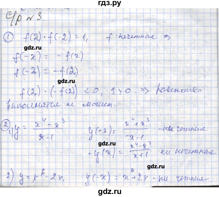 ГДЗ по алгебре 9 класс Мерзляк самостоятельные и контрольные работы  Углубленный уровень самостоятельные работы / вариант 3 - 3, Решебник