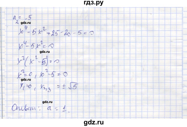 ГДЗ по алгебре 9 класс Мерзляк самостоятельные и контрольные работы  Углубленный уровень самостоятельные работы / вариант 3 - 3, Решебник