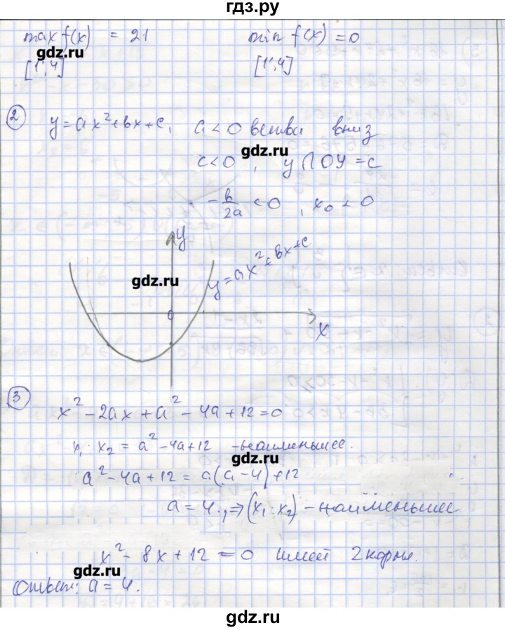 ГДЗ по алгебре 9 класс Мерзляк самостоятельные и контрольные работы  Углубленный уровень самостоятельные работы / вариант 3 - 7, Решебник