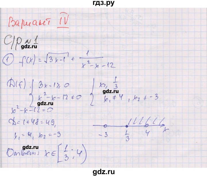 ГДЗ по алгебре 9 класс Мерзляк самостоятельные и контрольные работы  Углубленный уровень самостоятельные работы / вариант 4 - 1, Решебник