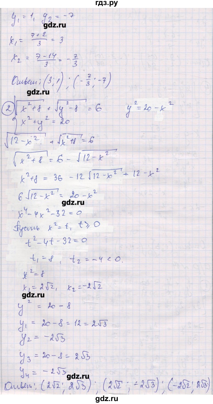 ГДЗ по алгебре 9 класс Мерзляк самостоятельные и контрольные работы  Углубленный уровень самостоятельные работы / вариант 4 - 14, Решебник