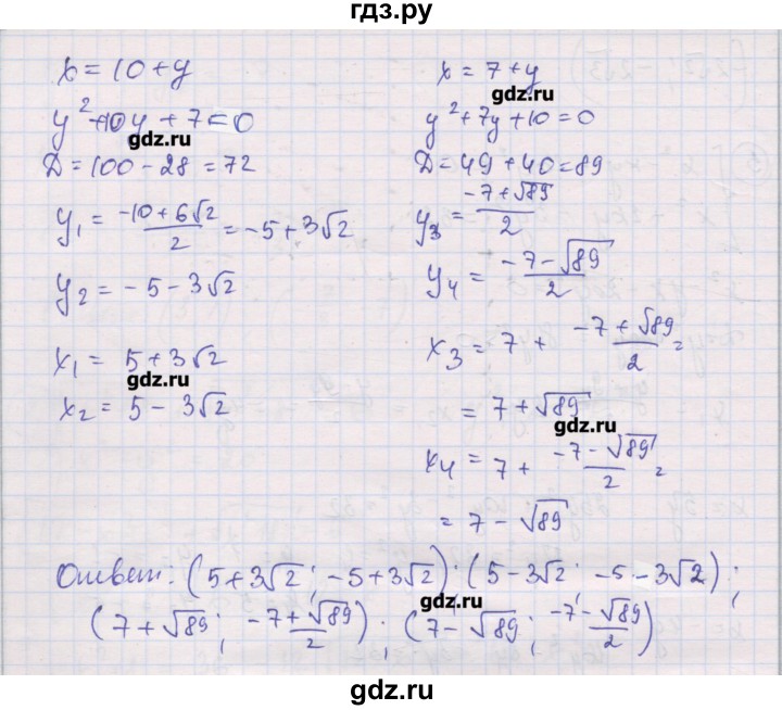 ГДЗ по алгебре 9 класс Мерзляк самостоятельные и контрольные работы  Углубленный уровень самостоятельные работы / вариант 4 - 14, Решебник