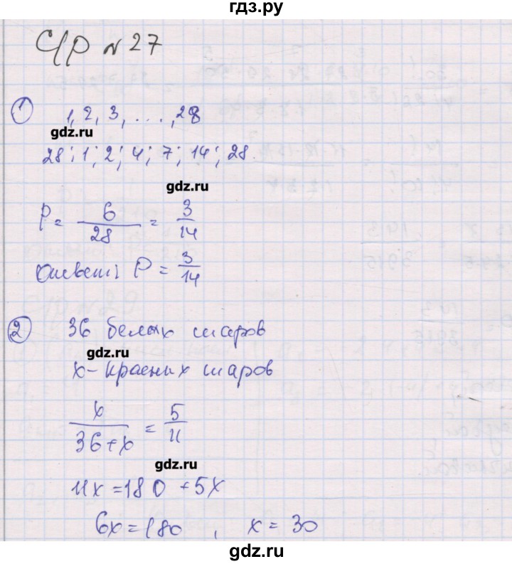 ГДЗ по алгебре 9 класс Мерзляк самостоятельные и контрольные работы  Углубленный уровень самостоятельные работы / вариант 4 - 27, Решебник