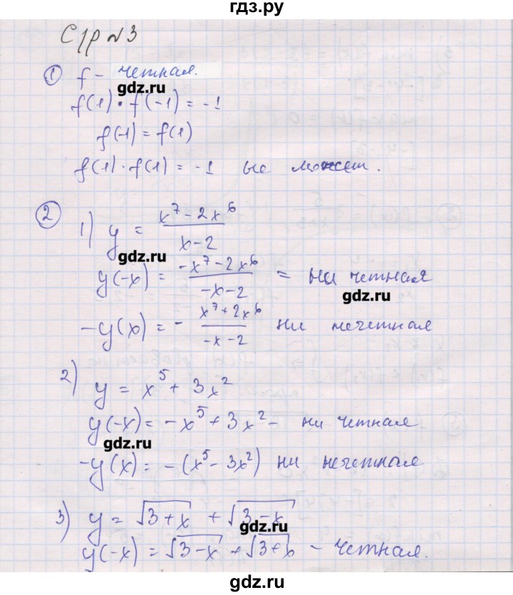 ГДЗ по алгебре 9 класс Мерзляк самостоятельные и контрольные работы  Углубленный уровень самостоятельные работы / вариант 4 - 3, Решебник