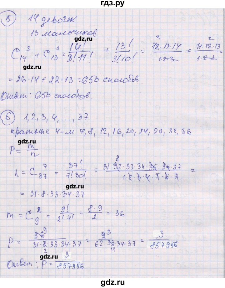 ГДЗ по алгебре 9 класс Мерзляк самостоятельные и контрольные работы  Углубленный уровень контрольные работы / вариант 2 - 6, Решебник
