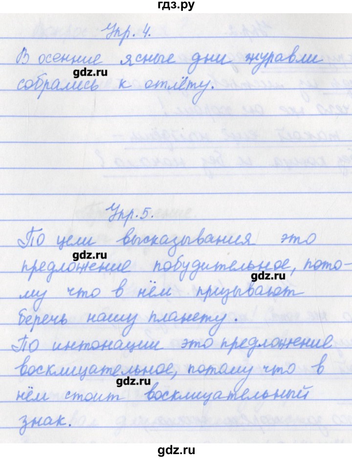 ГДЗ по русскому языку 4 класс Канакина проверочные работы  страница - 11, Решебник №1