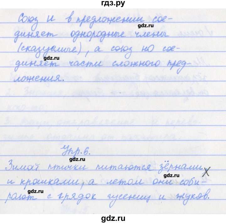 ГДЗ по русскому языку 4 класс Канакина проверочные работы  страница - 21, Решебник №1