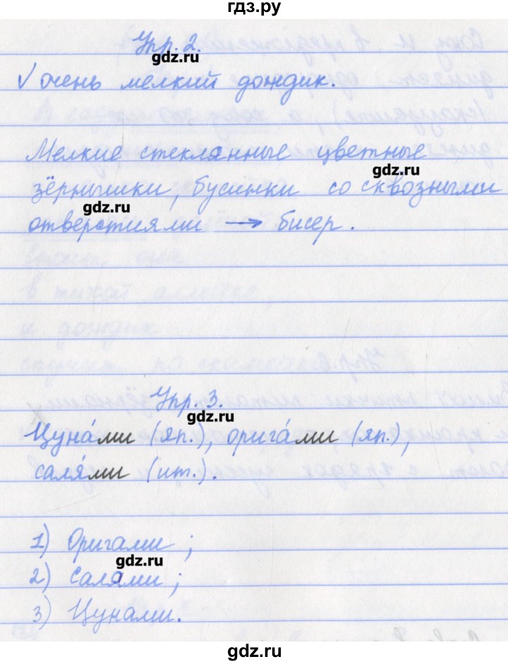 ГДЗ по русскому языку 4 класс Канакина проверочные работы  страница - 22, Решебник №1